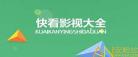 快看影视2019最新版本下载_快看影视kkdytvcom